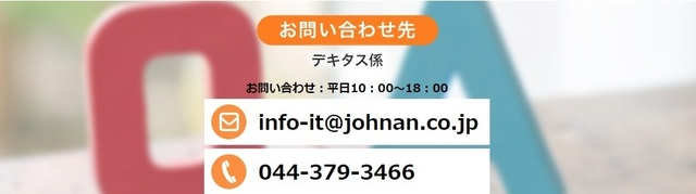 デキタス 中途解約 退会.jpg